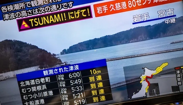 Japón terremoto y tsunami 20-04-2026